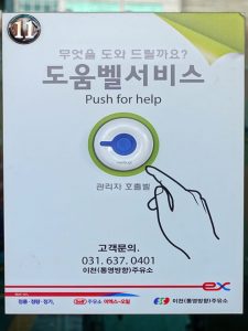 도움벨서비스